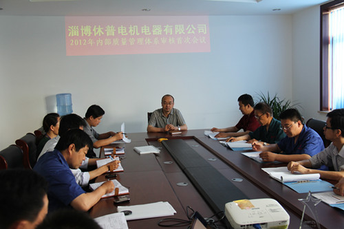 2012年公司內(nèi)部質(zhì)量管理體系審核活動順利開展