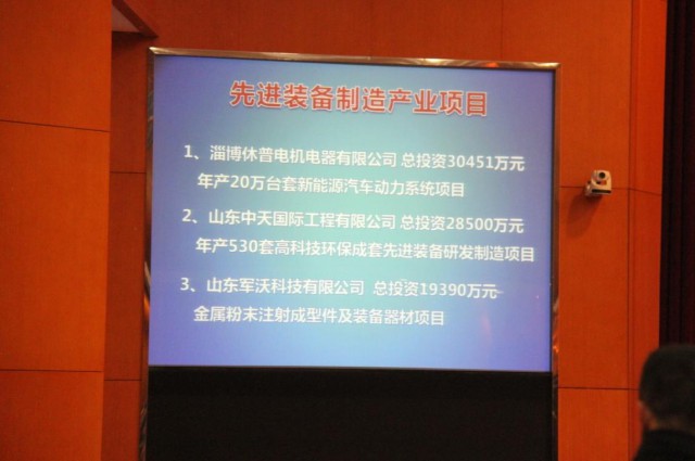 休普電機(jī)“年產(chǎn)20萬(wàn)臺(tái)套新能源汽車動(dòng)力系統(tǒng)項(xiàng)目”投資簽約