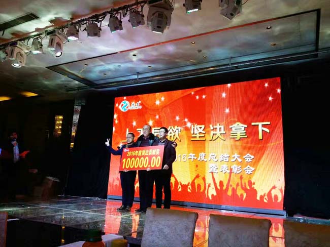 休普動(dòng)力2016年度總結(jié)暨表彰大會(huì)圓滿召開(kāi)